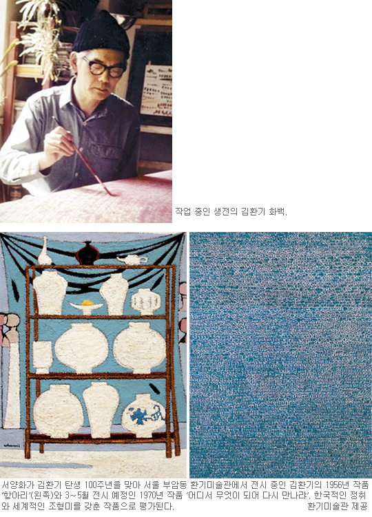 거장의 발자취 파노라마로 엮는다… 김환기 화백 탄생 100주년 릴레이 기념전  