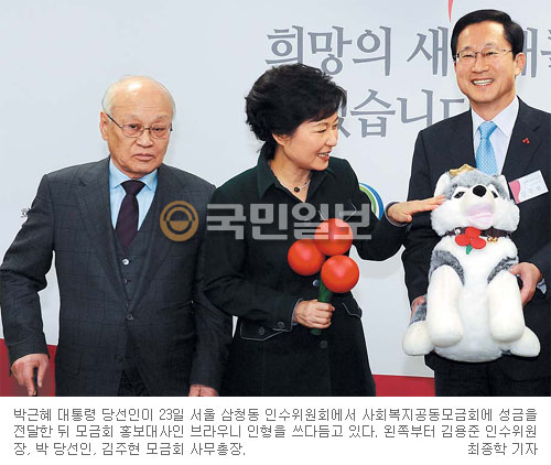 朴 “공약은 黨의 약속이기도”… 대선 뒤 與지도와 첫 오찬  