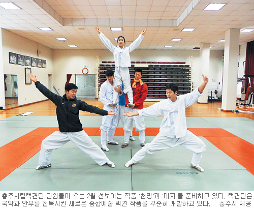 전통 무예 택견, 이제 예술작품으로 거듭난다… 충주시립택견단, 국악과 접목  