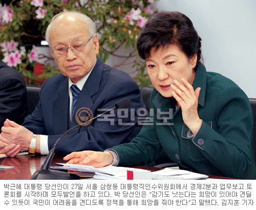 朴 “복지정책 잘 설계하면 재정에 도움”… 경제1·2분과 토론회 참석  