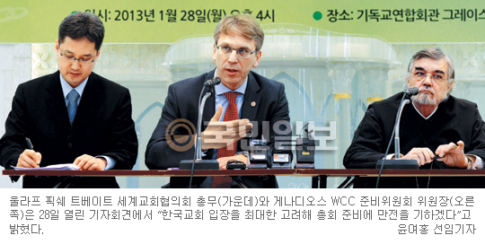 WCCȸ  ￡  ʰڴ١ ƮƮ WCC ѹ ȸ  