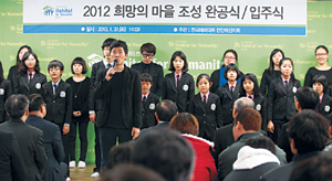 한국해비타트, 천안 교촌리 ‘희망의 마을’ 112세대 완공  