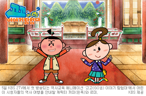 ִϸ̼  ̳  ̾߱⡦ KBS2 (GOͯ) ̾߱ Ž롯  