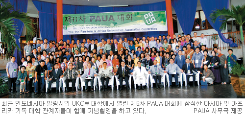 ̽ п ׸  ϡ PAUA, ε׽þ  UKCWм 6ȸ  