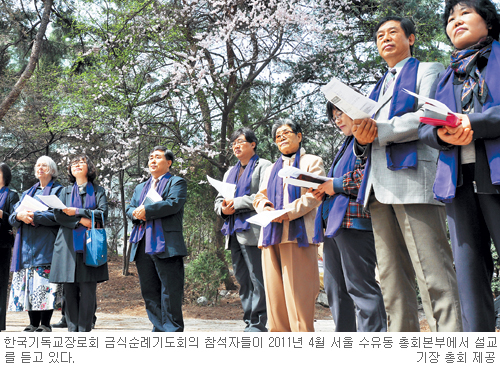 기장, 사순절 기간 새역사 60주년 기념 금식순례기도회… 농촌·4대강·핵없는 사회·비정규직을 위해 간구  