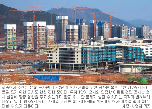 [세종청사 시대 두달] 길 건너 20층 아파트… “총리실이 다~보여”  