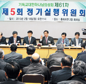 기하성, 3월 25일 교단통합 위한 임시총회 개최  