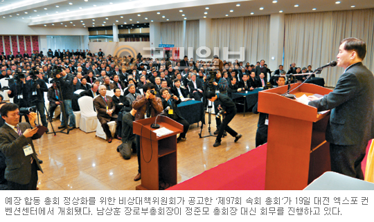 예장 합동 총회 정상화를 위한 비상대책위, 대전서 ‘속회 총회’… 총회장 5개월 근신 결정  