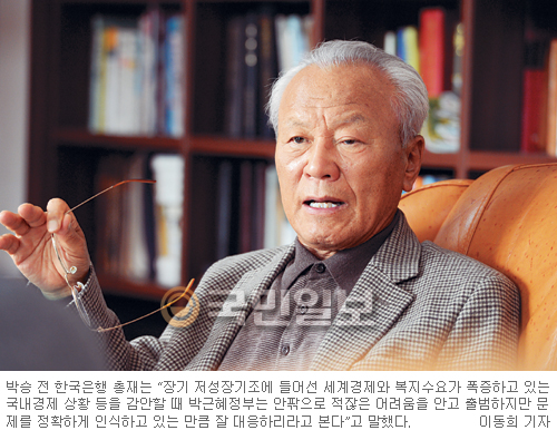 [인人터뷰] 박승 前 한은총재 “민생 해결, 가계부채 연착륙, 성장동력 구축을”  