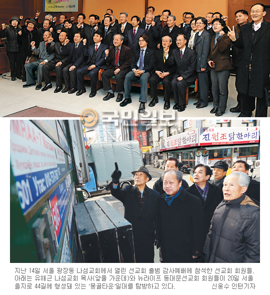 “우리 인생 2막은 관광명소 동대문시장 선교”… 은퇴 평신도 20여명 ‘뉴라이프 동대문선교회’ 창립  