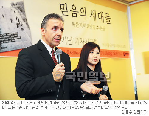 에릭 폴리 목사 “북한 성도들 핍박 속에서도 믿음 지키게 해 달라 기도”  