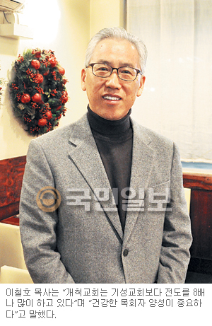 ‘교회개척성장학교’ 운영 이철호 목사 “개척교회 성장, 목회자 리더십에 달렸다”  