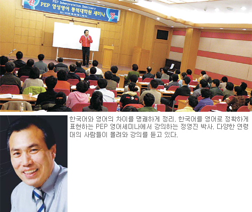 수십년 영어공부도 헛고생?… ‘영성 영어’ 체험해보세요  