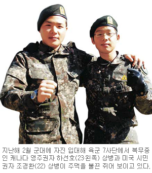 [고위공직자 병역면제] 최전방 자진 입대한 하선호·조경환 상병 “구겨진 종이가 더 멀리 날아가죠”  
