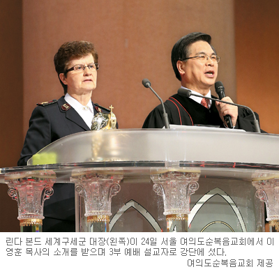 한국 방문 린다 본드 세계구세군 대장 “지도자 역할엔 남녀 성별은 문제 안된다”  