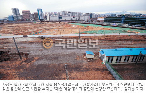 용산에 쏟아부은 4조, 부도 땐 1조 허공으로  