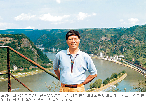 [역경의 열매] 오성삼 (7) 병세 호전됐지만 임관 못하고 이등병 입대  