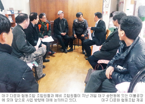 다문화가정, 도움 받는 대상서 도움 주는 주체로… 대구지역서 협동조합 결성  