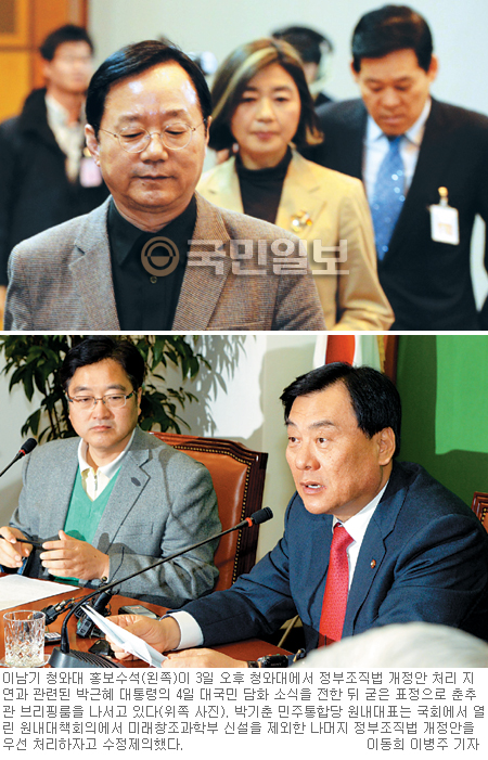 [표류하는 정부조직법] 靑 “국정차질 민주 탓”… 원안대로 정면돌파 태세  