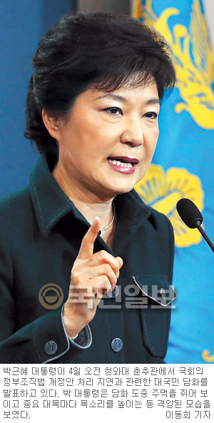[朴 대통령-野 정면충돌] 朴 “국회, 국민권리 가져갈 수 없다”  