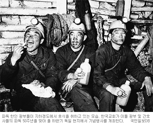 초교파 선교운동단체 JRP문화재단, 독일서 광부·간호사 派獨 50돌 기념대회  