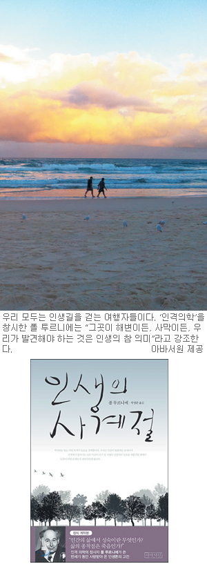 [기독출판] 인생은 선물, 포기나 절망할 순간은 없다… ‘인생의 사계절’  