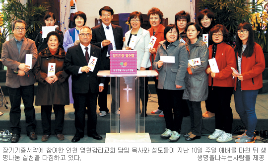 “사순절 맞아 예수 사랑 실천”… 한국교회 생명나눔운동 한창  