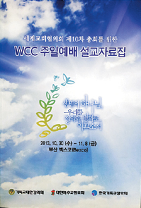 WCC Ͽ ڷ ߰  