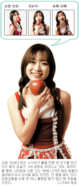 tvN ڹ̵ SNL ڸơ Ʈ ڸű 载 õ 󱼡  Ƿ䡱  