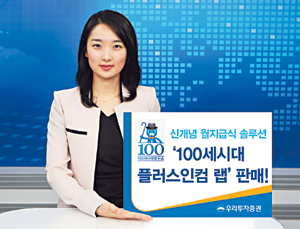 [츮 100 ô ÷ ]  ĻȰ  ޽ ǰ  