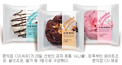 “먹으면서 스트레스 푼다” 獨 슈니발렌 인기  