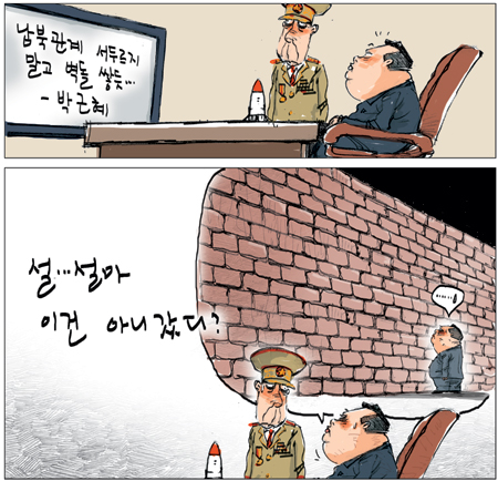 [국민만평] 2013년03월28일자  