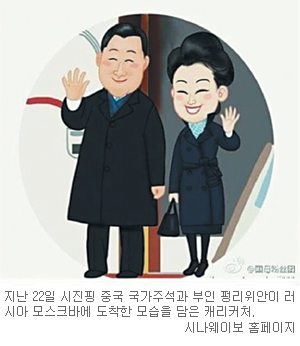 中 “펑리위안에 國母 호칭 쓰지마”… 당국 웨이보 ‘국모팬클럽’ 돌연 폐쇄시켜  