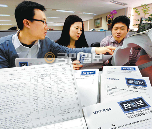 공직자 재산변동신고 내역 관보  