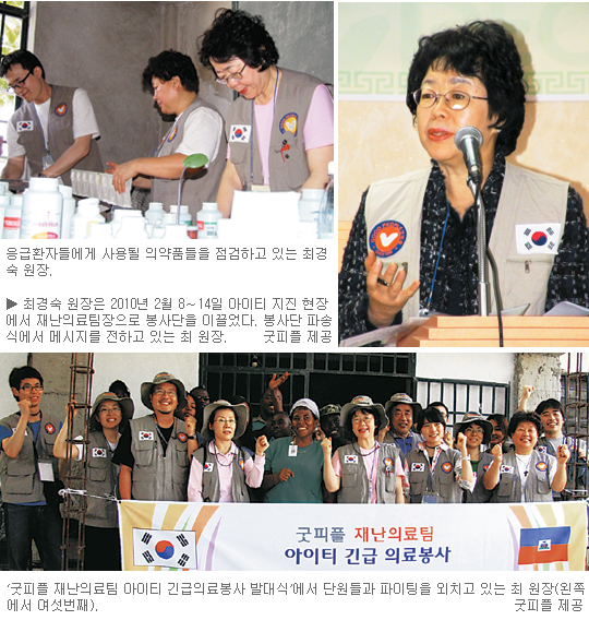 ‘굿피플 의사회’ 회장 최경숙 동서산부인과 원장 “‘의료선교와 열방’ 비전 향한 소중한 동반자”  