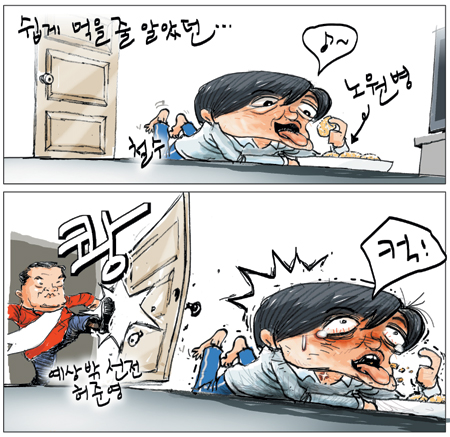 [국민만평] 2013년04월01일자  