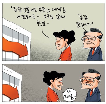 [국민만평] 2013년04월03일자  