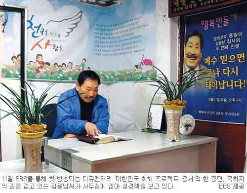 ‘용팔이 사건’ 김용남씨, 당시 부하에 사과… EBS 대한민국 화해 프로젝트 ‘용서’  