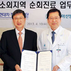 정몽구재단, 의료소외층 무료 진료 나섰다  