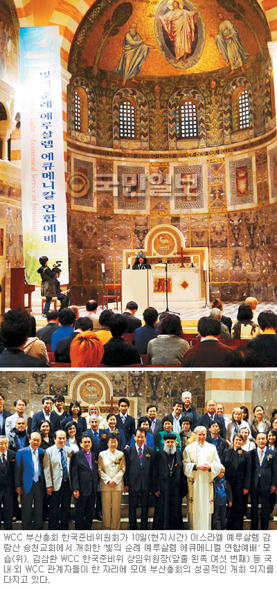 WCC ѱغ, 췽 λȸ    ȭ  ǰ ϼҼ  