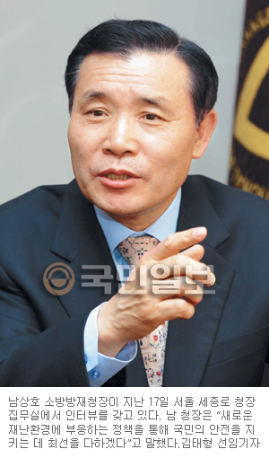 남상호 소방방재청장 “재난 잇따르는데 소방예산 너무 적어”  