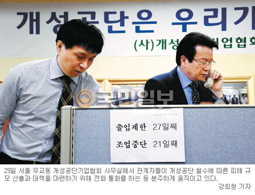 남북, 42년만의 ‘소통 제로’… 개성공단 운명 ‘시계 제로’  