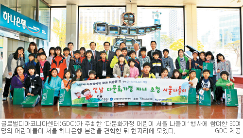 다문화 가정 섬기며… 함께 사는 세상 연다  