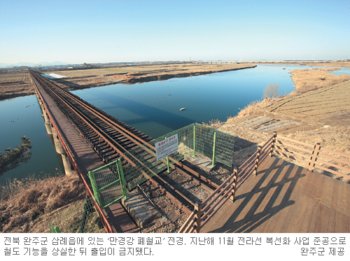 철거논란 ‘만경강 폐철교’ 문화재 등록 추진  