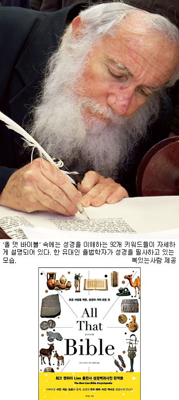 92 Ű塯        ̺(All That Bible)  