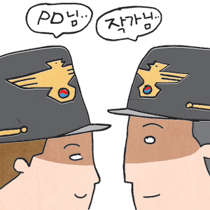 서울경찰청 홍보팀 계급 대신 ‘피디님’ ‘작가님’ 호칭 벽 허무는 ‘포돌이’  