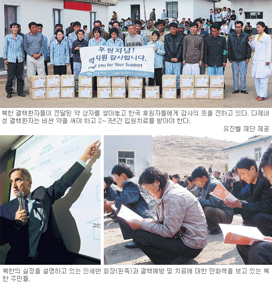 인세반 회장 기자회견 “영양실조 北주민에게 결핵은 사형선고”  