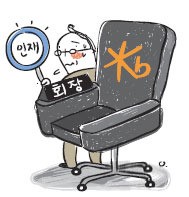 [ī] KB ȸ γ?  