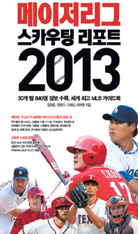 MLB հ   ִ  ī Ʈ ߰  