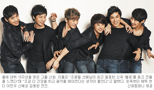  ̵ (SHINHWA)׵ ´ 츮 ٹ  ְ, ְ  